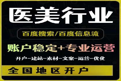 竞价广告的奥秘：网络推广在医疗行业的成功案例